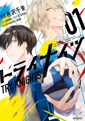 Manga - Try Knights