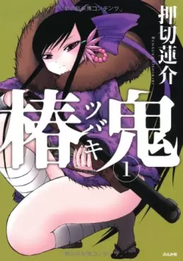 manga - Tsubaki vo