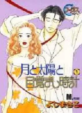 Manga - Manhwa - Tsuki to taiyô to mezamashitokei vo