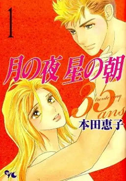 Mangas - Tsuki no yoru hoshi no asa 35 ans vo