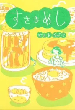 Manga - Manhwa - Sukima Meshi vo