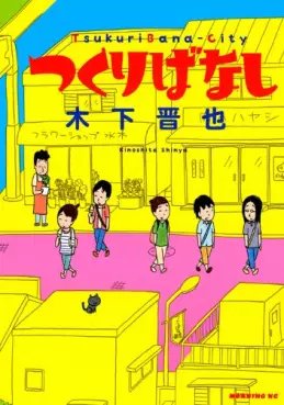 Manga - Tsukuribana City vo