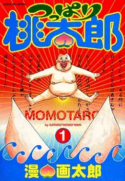 Manga - Tsuppari Momotarô vo