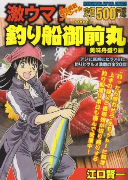 Manga - Tsuri Fune - Misaki Maru vo