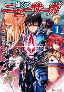 Manga - Tsuyokute New Saga vo