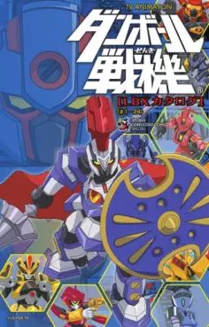 TV Animation Danball Senki vo