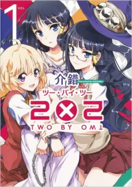 Manga - Manhwa - Two by Two vo