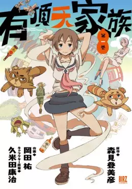 Manga - Uchôten Kazoku vo