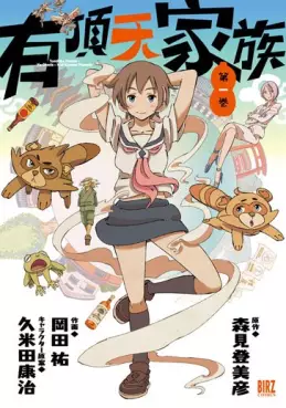 Manga - Manhwa - Uchôten Kazoku vo