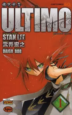 Manga - Karakuri Dôji Ultimo vo