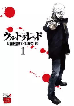 Manga - Manhwa - Ultra Red - Takashi Noguchi vo