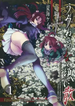 Manga - Umineko no Naku Koro ni Chiru Episode 8: Twilight of The Golden Witch vo