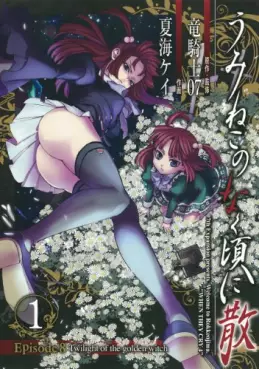 Mangas - Umineko no Naku Koro ni Chiru Episode 8: Twilight of The Golden Witch vo