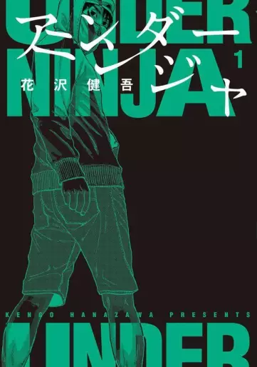 Manga - Under Ninja vo