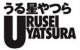 Mangas - Urusei Yatsura - Lamu