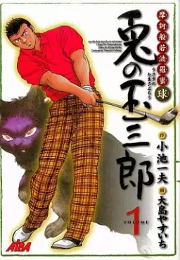 Manga - Manhwa - Usagi no tamasaburô vo