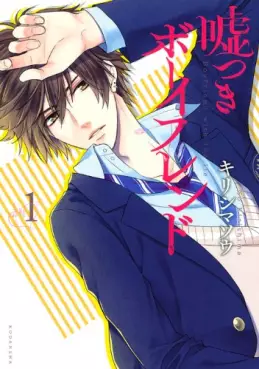 Manga - Usotsuki Boyfriend vo