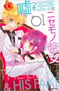 Manga - Usotsuki Ouji to Nisemono Kanojo vo