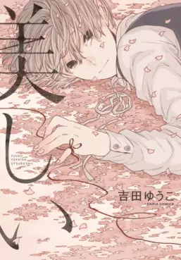 Manga - Manhwa - Utsukushii vo