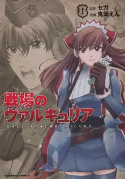 Mangas - Valkyria Chronicles vo