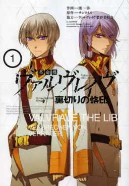 Manga - Manhwa - Valvrave the Liberator - Uragiri no Rakuin vo