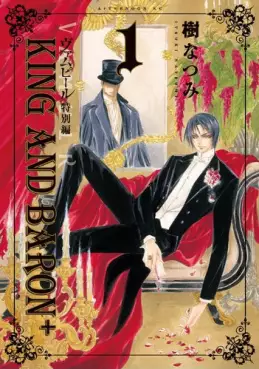 Manga - Vampir - Tokubetsu-hen - A King And a Baron + vo