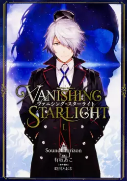Mangas - Vanishing Starlight vo