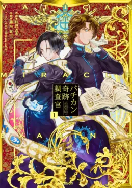Manga - Manhwa - Vatican Kiseki Chousakan vo