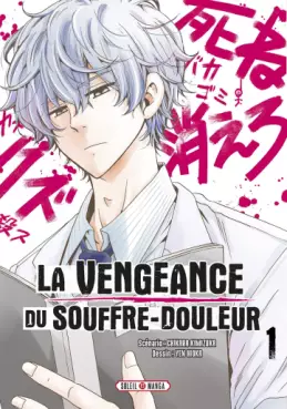 Manga - Vengeance du souffre douleur (la)