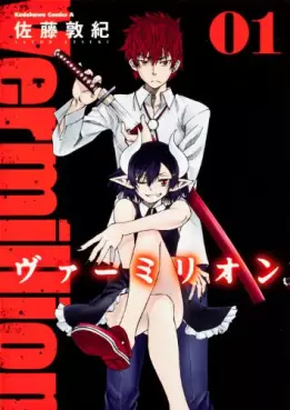 Mangas - Vermillion vo