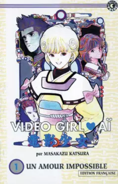 Manga - Manhwa - Video Girl Ai