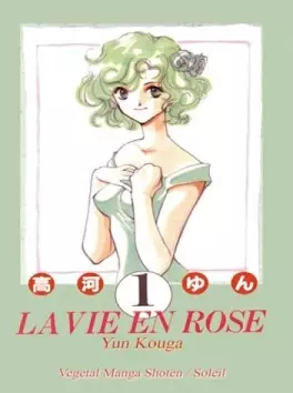 Manga - Vie en rose (la)