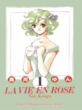 Mangas - Vie en rose (la)