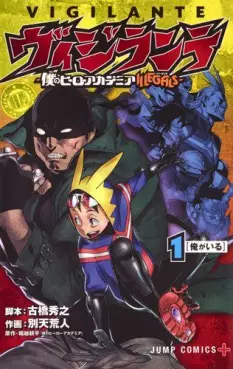 Manga - Vigilante – Boku no Hero Academia Illegals vo