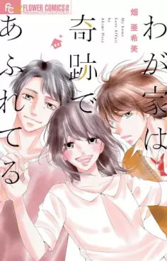 Manga - Manhwa - Wagaya wa Kiseki de Afureteru vo