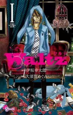 Manga - Manhwa - Waltz vo