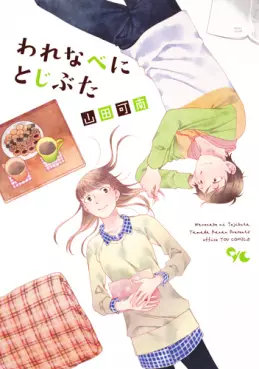 Mangas - Ware nabe ni tojibuta vo