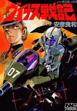Mangas - Venus Wars vo