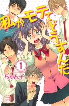 Manga - Watashi ga motete dôsunda vo
