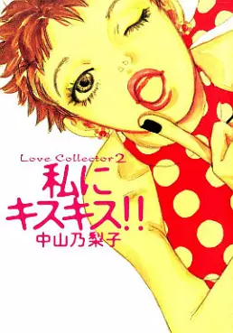 Mangas - Watashi ni Kiss Kiss!! vo