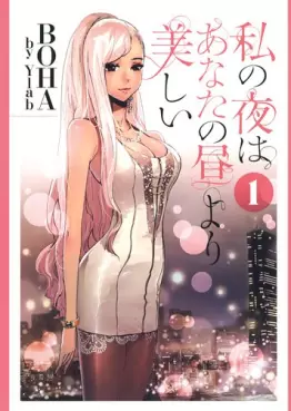 Manga - Manhwa - Watashi no Yoru ha Anata no Hiru Yori Utsukushii vo