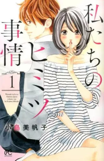 Manga - Watashi-tachi no Himitsu Jijô vo