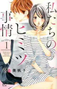 Manga - Manhwa - Watashi-tachi no Himitsu Jijô vo