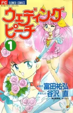 Manga - Wedding Peach vo