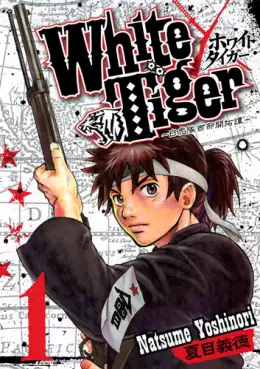 Manga - White Tiger - Byakkotai Seibu Kaitaku Tan vo