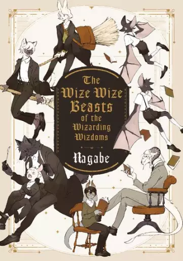 Manga - The Wize Wize Beasts of The Wizarding Wizdoms