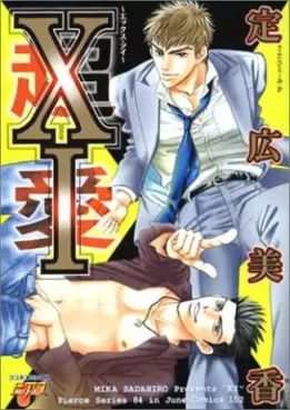 Manga - Manhwa - XI vo