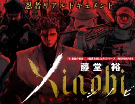 Manga - Xinobi - Ranse no Outlaw-tachi vo