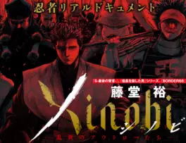 Manga - Manhwa - Xinobi - Ranse no Outlaw-tachi vo