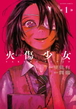 Mangas - Yakedo Shoujo vo